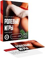 Игра для двоих Новогодние ролевые игры