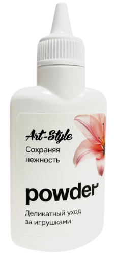 Пудра для игрушек Art-Style Powder 30 гр