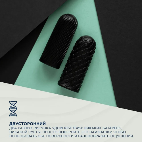 Двусторонний мастурбатор ArcWave Ghost черный фото 3