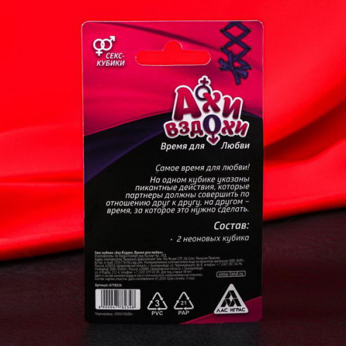 Кубики неоновые Ахи вздохи: время любви, 2 шт фото 3