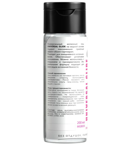 Универсальный интимный гель Erotica Universal Glide 200 мл фото 3