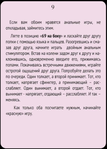 Фанты Взрослые забавы фото 4