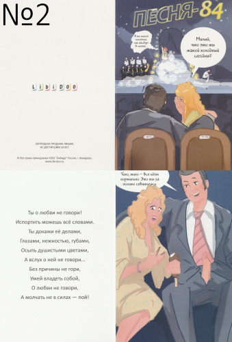 Эротичная открытка Libi Doo в ассортименте фото 3