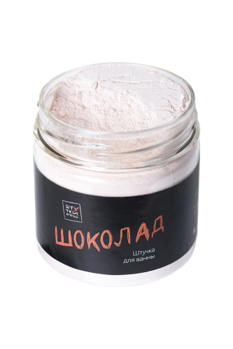 Пудра для молочной ванны с ароматом Шоколада 80 гр фото 2