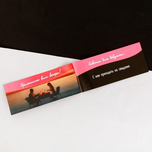 Игра для первого свидания Правила съема фото 4