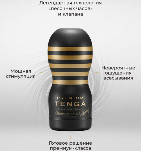 Мастурбатор Tenga Premium Original Vacuum Cup Hard фото 7