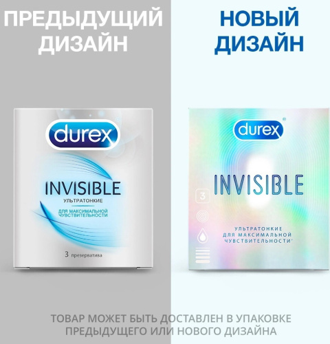 Презервативы Durex №3 Invisible ультратонкие фото 3