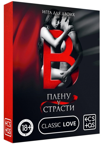 Игра для двоих В плену у страсти фото 3