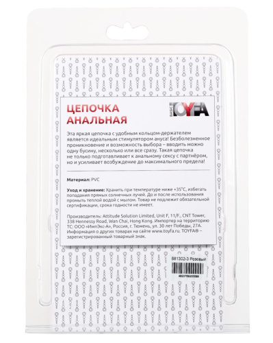 Длинная анальная цепочка ToyFa Anal Beads 30 см фото 4