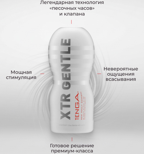 Мастурбатор Tenga Original Vacuum Cup Extra Gentle фото 6