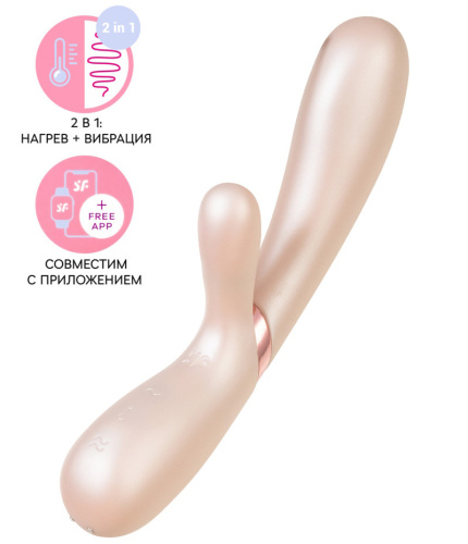 Смарт-вибратор с функцией нагрева Satisfyer Hot Lover бежевый фото 2