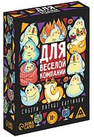 Карточная игра Для веселой компании