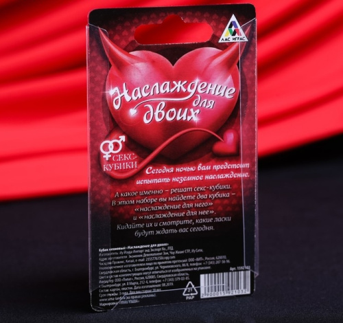 Кубики неоновые Наслаждение для двоих фото 4