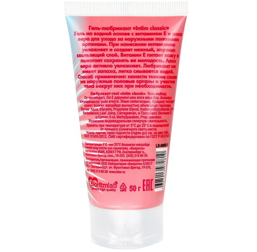 Гель-любрикант Intim Classic Limited Edition 50 гр фото 2