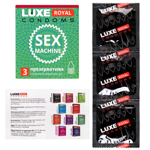 Презервативы текстурированные Luxe Royal Sex Machine 3 шт фото 3