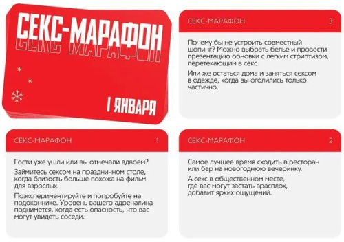 Игра для двоих Секс-марафон фото 2