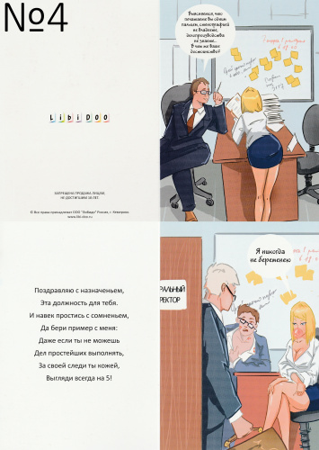 Эротическая открытка Libi Doo в ассортименте фото 3