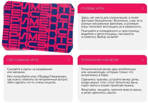 Игра для двоих Секс-эксперименты фото 2