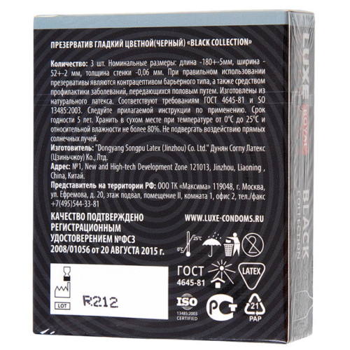 Черные презервативы Luxe Royal Black Collection 3 шт фото 7