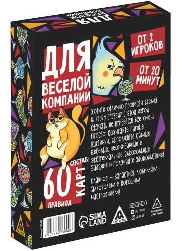 Карточная игра Для веселой компании фото 4