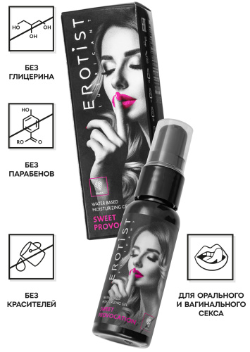 Съедобный гель Erotist Sweet Provocation Grapes со вкусом винограда 30 мл фото 2