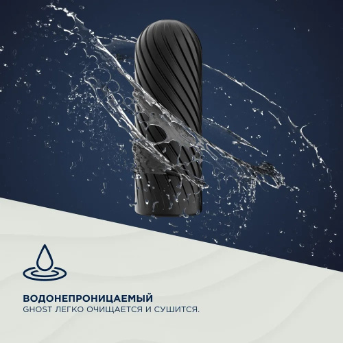 Двусторонний мастурбатор ArcWave Ghost черный фото 6
