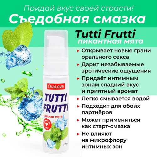 Оральный гель Tutti-Frutti сладкая мята 30 гр фото 2
