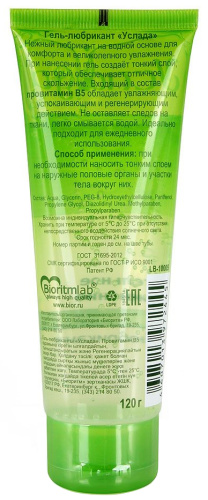 Гель-лубрикант Услада с провитамином В5 120 гр фото 3