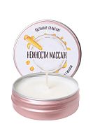 Массажная свеча Yovee By Toyfa Массаж нежности с ароматом меда с молоком, 30 мл