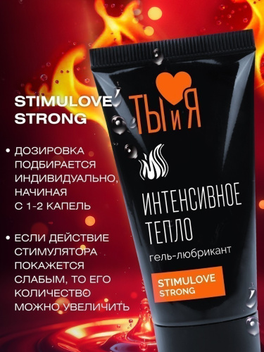 Любрикант с согревающим эффектом Stimulove Strong 25 гр фото 5