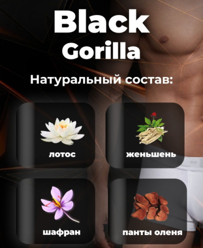 Возбуждающие капсулы для мужчин Black Gorilla 10 шт фото 2