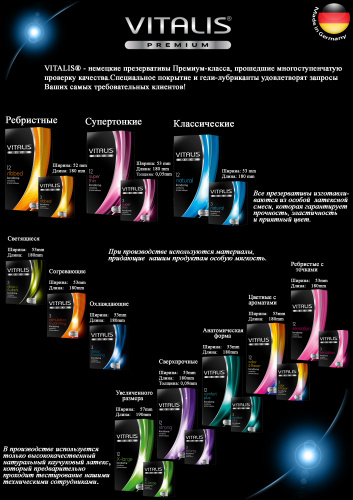 Презервативы Vitalis Premium №12 Super Thin - супер тонкие фото 2