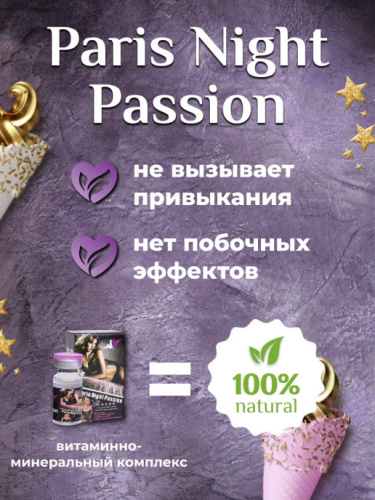Возбуждающие капли для женщин Paris Night Passion 10 мл фото 3