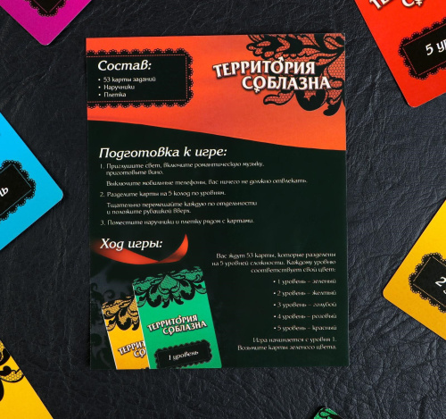 Игра Территория соблазна: плеть, наручники и фанты фото 6