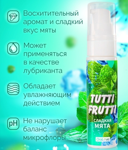 Оральный гель Tutti-Frutti сладкая мята 30 гр фото 3