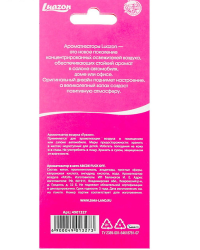 Ароматизатор в авто бумажный ABCDEFUCKOFF, аромат ваниль фото 2