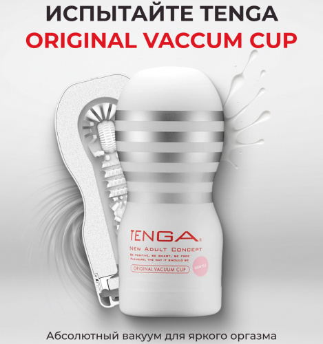 Мастурбатор с эффектом глубокой глотки Tenga Deep Throat Cup Gentle фото 4