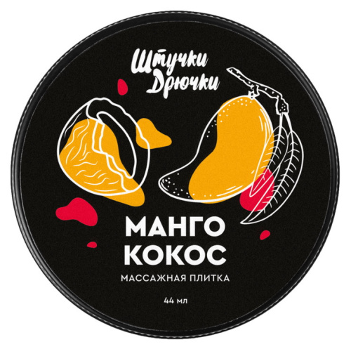 Массажная плитка Манго и Кокос Штучки-Дрючки 44 гр фото 4