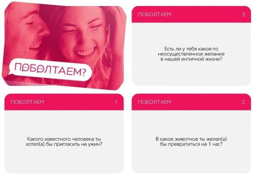 Игра для двоих Поболтаем? фото 2