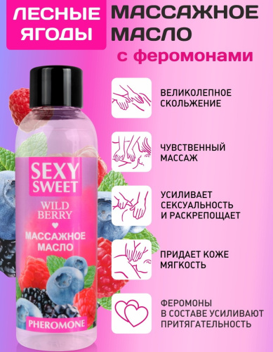 Массажное масло Wild Berry с феромонами 75 мл фото 3
