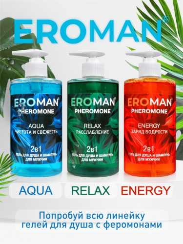 Шампунь-гель для душа с феромонами Eroman Energy 430 мл фото 5