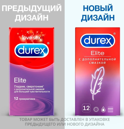 Презервативы Durex №12 Elite тонкие с дополнительной смазкой фото 3