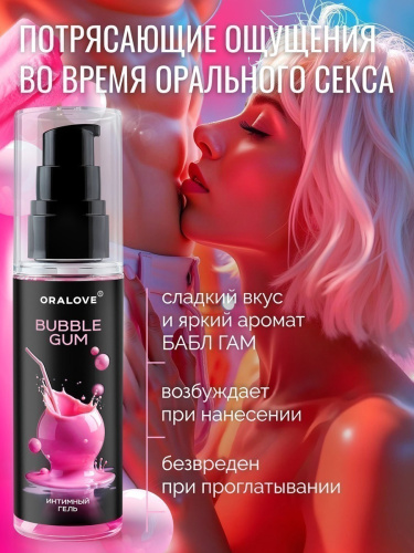Съедобный лубрикант со вкусом Бабл Гам OraLove 60 мл фото 3