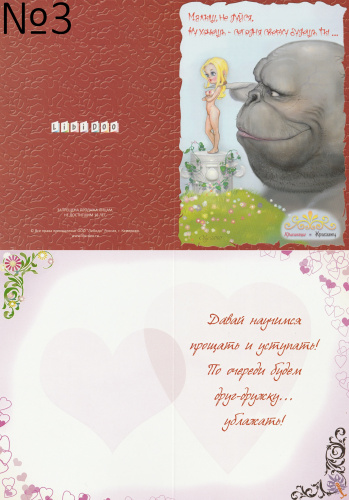 Любовная открытка Libi Doo в ассортименте фото 3