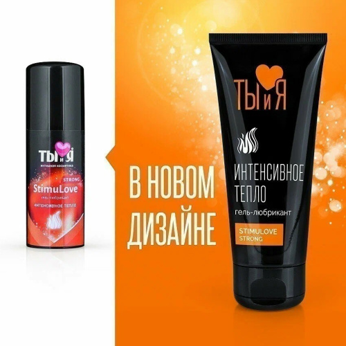 Любрикант с согревающим эффектом Stimulove Strong 50 гр фото 5