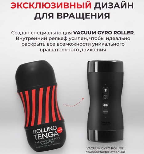 Мастурбатор Tenga Rolling Gyro Roller Cup Strong фото 8
