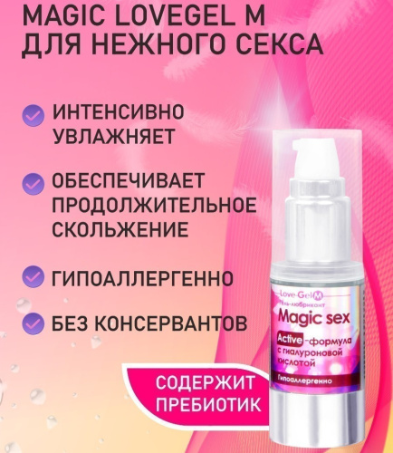 Гель-любрикант LoveGel с гиалуроновой кислотой 20 гр фото 3