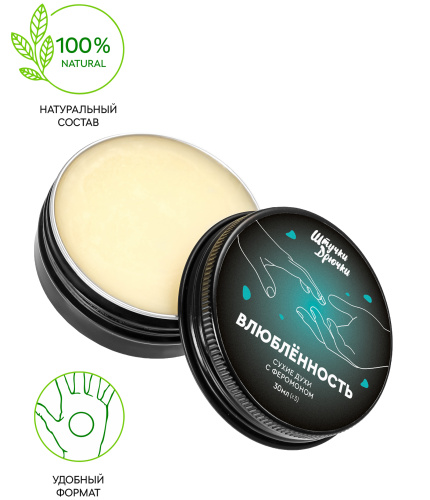 Сухие духи с феромонами унисекс Штучки-Дрючки Влюбленность 30 мл