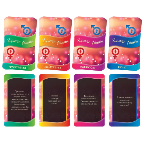 Игра с фантами Давай сближаться фото 2