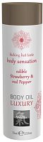 Съедобное масло для тела Shiatsu Luxury клубника и красный перец 75 мл
